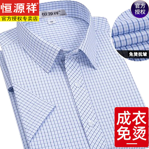 恒源祥【200支DP免烫】纯棉格子衬衫男短袖夏季休闲男士全棉半袖衬衣 短袖DX6624 紫条 新升级DP成衣免 38 165 [体重100斤-125斤]