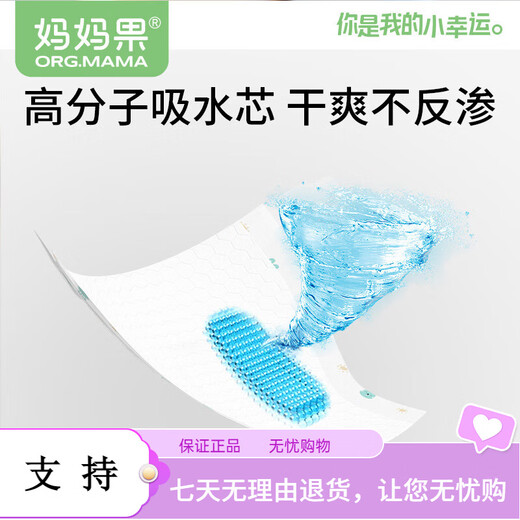 妈妈果（org.mama）婴儿t型尿片三角巾一次性新生儿尿布尿戒子隔尿垫巾防水透气夏季 S码(适用3-6kg) 50片装