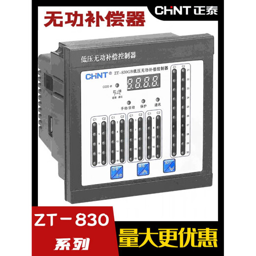 Chint Bagb intelligent capacitor Zt-830Gb low voltage continuous compensation controller 830Fb total compensation ZT-830GBL