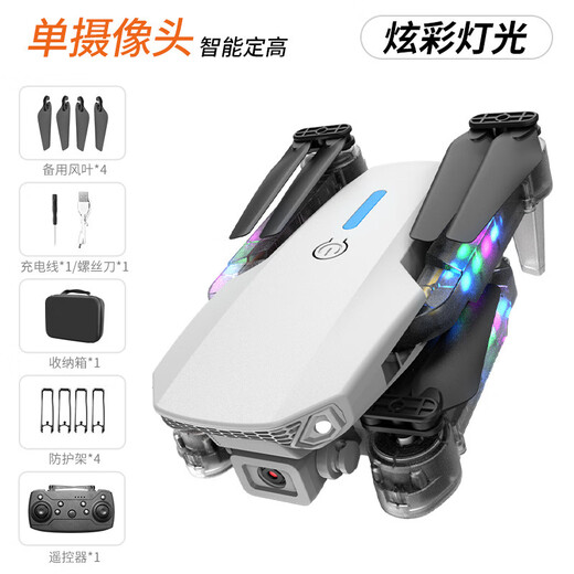 E88无人机8K长续航高清航拍四轴飞行器航模儿童遥控飞机玩具 E88D灰色单摄像头（灯光版 三电版（三粒机身电池