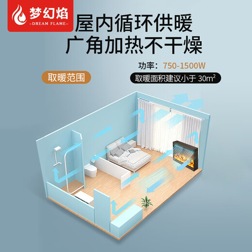 梦幻焰定制电子装饰壁炉芯仿真火LED假火焰光加热取暖器家用客厅嵌入式 长756*厚180*高520 取暖|带边框