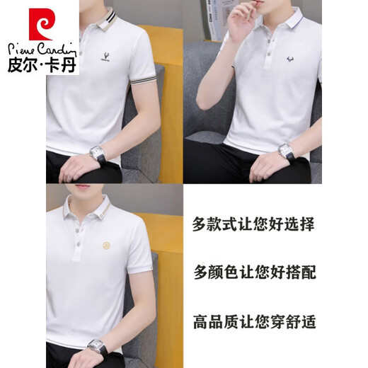 
Pier Cardin Pearl Flour Cotton Short Sleeve T-shirt Men's Trendy 2025 New White Top Summer Men's Lapel POLO Half Sleeve 683 Dark Blue L (Suitable: 120-135Jin [Jin equals 0.5 kg])