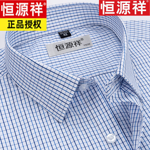 恒源祥[免烫]长袖白衬衫男士春秋季商务休闲正装西装衬衣 长6626蓝红格(纯棉免烫-有口袋) 38 [体重100斤-125斤]