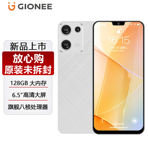 金立（Gionee）X20promax 全新超薄八核智能手机 大屏老年人手机学生电竞游戏双卡双待安卓百元长续航 64GB 白色