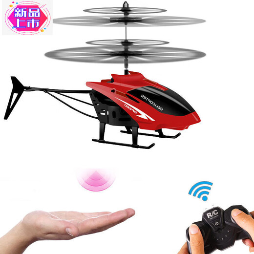 L'hélicoptère d'aéronef à distance de Disney tombant résistant à la suspension intelligente geste de suspension Aircraft drone toys's toys red red wing hélicoptère, modèle intelligent [avec accélération
