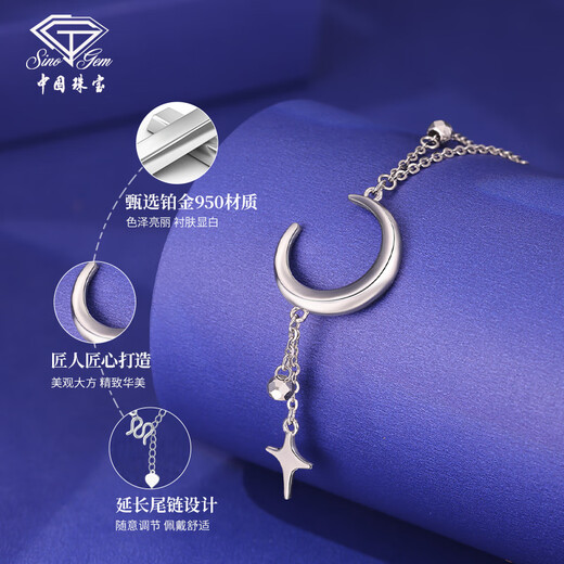 Chinese jewelry pt950 star and moon platinum necklace plain chain versatile clavicle set chain gift for girlfriend and wife platinum star catching moon set chain weight about 6.4g