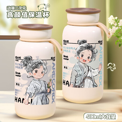 承琉古风凡人修仙传韩立创意喝水杯大容量学生便携式出行杯带提绳水壶 【奶油保温杯】BB3291 400ml