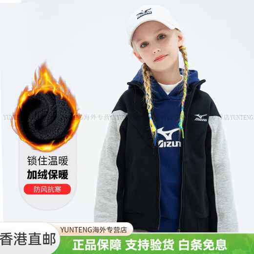 Mizuno children's clothing Logo embroidered zipper jacket for girls Black sports versatile and comfortable trend Black 130