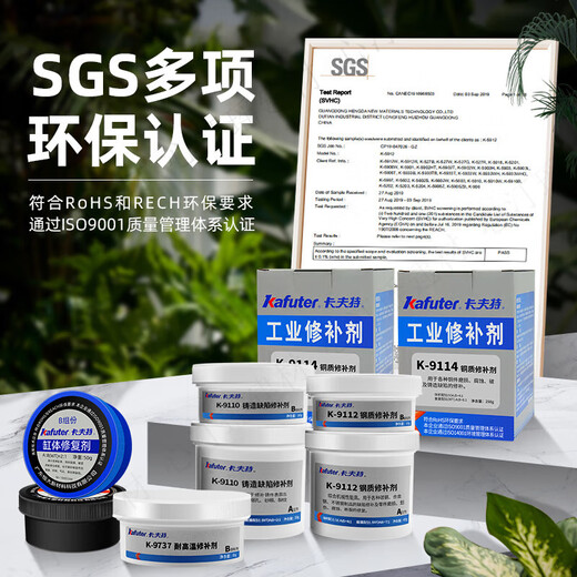 金属修补剂工业级铸工胶强力耐高温粘铸件砂眼铜铁铝钢胶水 铸铁 耐高温修补剂K-9737/250克/组