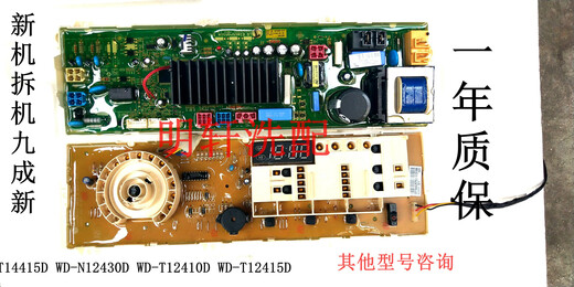 初构想（CHUGOUXIANG）滚筒洗衣机电脑板主板WD-T12410DEBR78250222WD-T12415D原装 显示板拆机质保半年