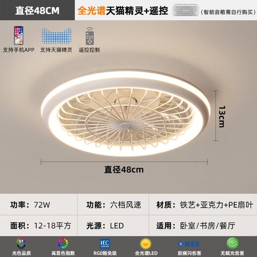OPP 2025 Nuevo dormitorio y comedor Luz de ventilador integrado Lámpara de dormitorio Protección de ojos Estilo de crema Moder Simple Light Mute [E Shaking Head + Audio Model] Full Spectrum Display Finger 9731
