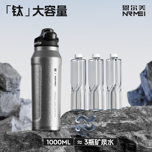 NRMEi thermos cup large capacity cold cup men's titanium cup outdoor portable outdoor sports fitness titanium kettle cup