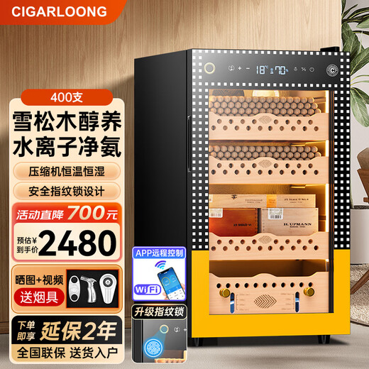 CIGARLOONG 70C cigar cabinet with constant temperature and humidity, ammonia removal and alcohol cultivation, WiFi remote control, Spanish cedar wood compressor, fingerprint lock, office home cigar cabinet, constant temperature and humidity control, cigar cultivation, classic cigar basket, Cuban style