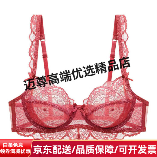 AREA sexy French underwear women's lace breathable bra set animal year red watermelon red single piece 70A 32