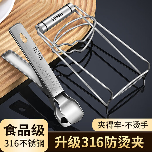 RSRDDY anti-scalding bowl clamp 316 stainless steel steamed vegetable clamp plate bowl clamp anti-slip 304 plate lifter grade 316 stainless steel