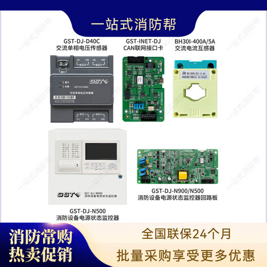 Gulf power monitoring D40D44C fire N500 current sensor S60S63S30 voltage GST-DJ-S60C AC three-phase voltage sensor