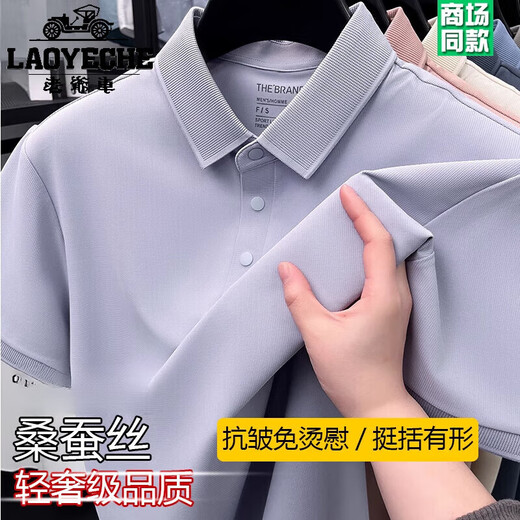 Classic car mulberry silk men's classic business casual short-sleeved lapel POLO shirt 2025 summer new top T-shirt Thousand 15125-light pink L 170 [suitable for weight 120-140Jin [Jin equals 0.5 kg]]