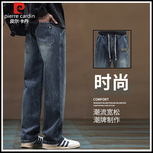
Pierre cardin men's jeans 2025 summer American trendy loose wide-leg pants straight wash sports casual trousers thin 9858 blue XL