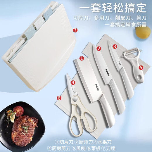 Palice Ceramic Knife Set Baby Food Tools Kitchen Knife Cutting Board Kitchen Utensils Complete Set Classification Antibacterial Chopping Board Knife Combination