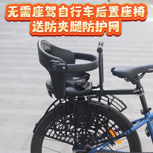 奥塞奇E33黑山地自行车后置宝宝座椅公路车后置儿童座椅无需座驾带支撑