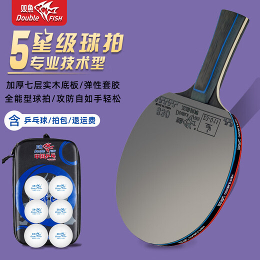 Pisces table tennis racket, professional competition racket, single and double racket, anti-glue, all-round, luxurious version with racket cover, horizontal racket, straight racket, five-star all-round type, horizontal single racket, including ball + racket bag