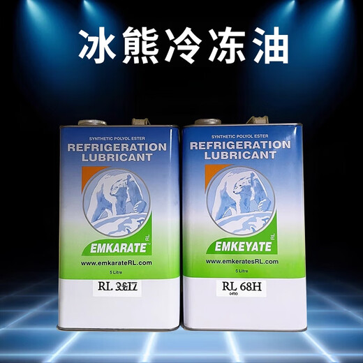 Bingxiong refrigeration oil air conditioning compressor refrigeration oil RL32H 5L