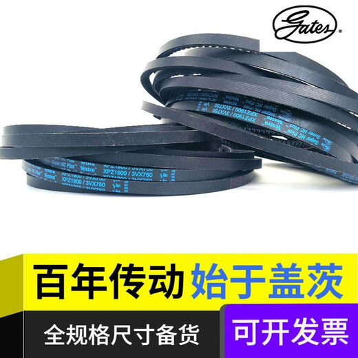 锟霖屹美国盖茨GATES带齿三角带XPZ1037|XPZ1047|XPZ1060空压机皮带 XPZ1047