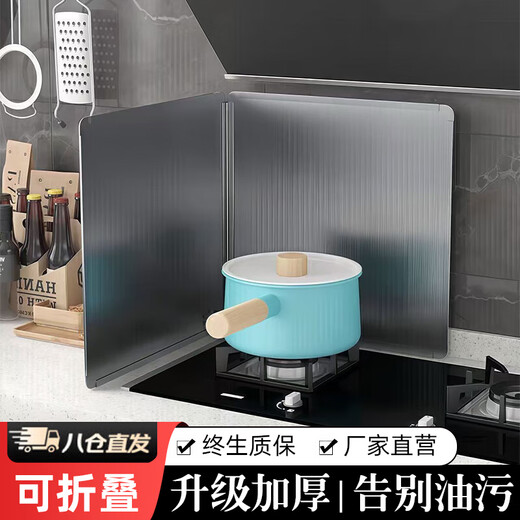 Bangdao kitchen oil baffle, stove partition, oil-proof kitchen insulation board, fire-proof and high-temperature-resistant stainless steel plate, 30% off, height 30* length 40* depth 40, permanent use