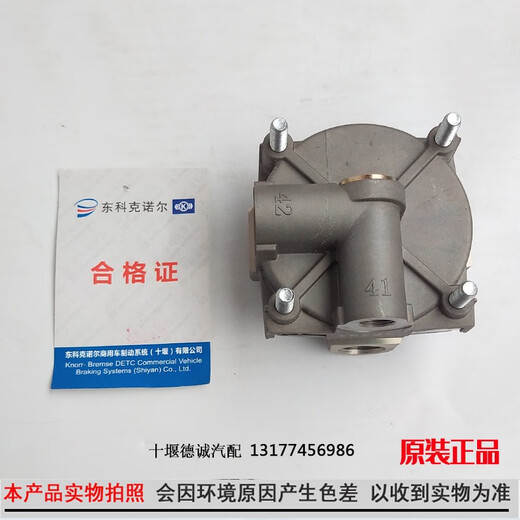 Yusen Yitianlong Tianjin Hercules Technology 792C3527Z27-001 Bremshochdruck Doppelkammer-Relais-Relais-Relaisventil Bremsung