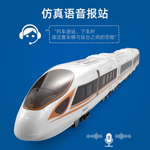 Tren de alta velocidad extra de alta velocidad Vista de control remoto eléctrico Fuxing Harmony El modelo de juguete de autos de tren pequeño para niños Control remoto Fuxing 1.15 metros Apertura de puerta de un solo clic APERTOR 3 ESTÁN