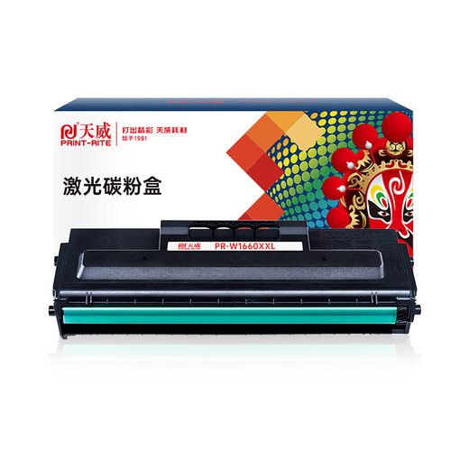 Tianwei hp1136w toner cartridge 166a is suitable for HP w1660a 1188w toner cartridge 1188a 1188nw hp1008a toner cartridge 1008w printer cartridge ultra-large capacity with chip