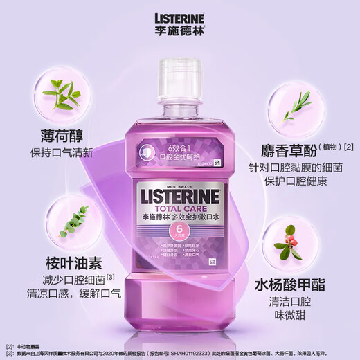 Liste de la Listerine Prise de bouche à l'huile de bouche PROTECTION FULLE EFFETS contenant de l'alcool souffle frais 500 ml * 3 bouteilles pour réduire les bactéries