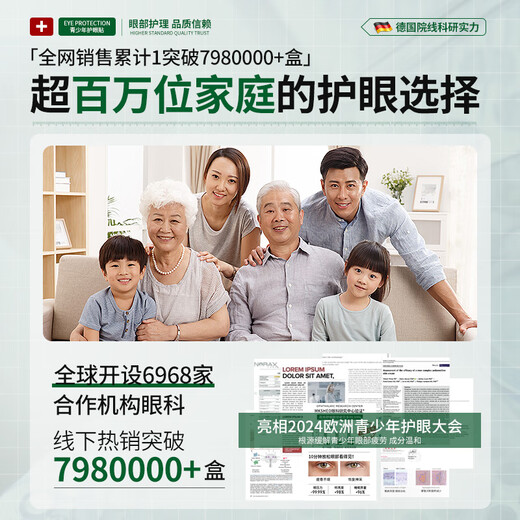 BEAI Lutein Youth Eye Protection Patch Children's cold compress relieves eye fatigue, non-myopia, astigmatism, dryness and moisturizing of eyes