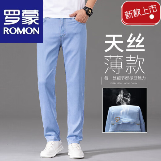 罗蒙（ROMON）超薄冰丝牛仔裤男夏季2025新款薄款夏季高端修身直筒弹力百搭长裤 9767浅蓝色+968蓝色 特*惠2件装 28