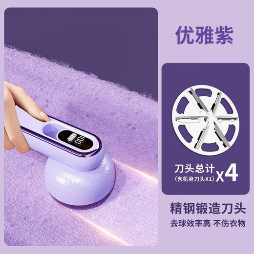 Xiaomi Buyi hair ball trimmer rechargeable hair removal ball artifact does not damage clothes, removes hair ball, cleans cleaner, shaver, digital display model, elegant purple, displays battery power + no, standard + 1 spare blade, rechargeable + long battery life