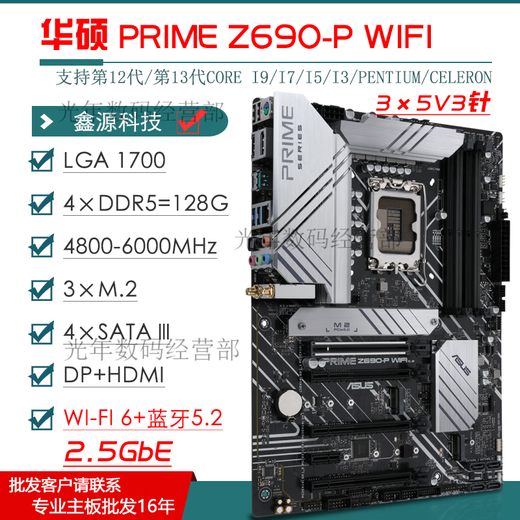 华硕Z690主板Z790-P/A/E/F/I GAMING吹雪Z690MROGTUF拆机主板 Z690-E GAMING WIFI(彩盒装)