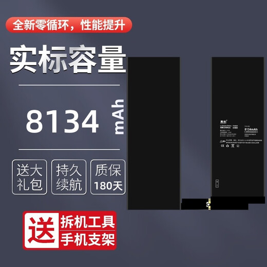 Zhenke convient à la batterie de tablette Apple ipad6/5, carte électrique IPAD Air2 A1566/1567/1547/1484, batterie de grande capacité de sixième génération Ipad pro10.5