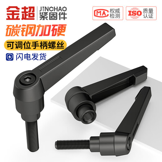 Jinchao adjustable position tightening handle screw 7-shaped rotating handle L-shaped ratchet self-locking wrench bolt M5M10M16 M8*40 (external thread) (2 pieces)