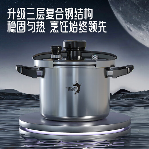 TIBORANG pressure cooker household gas induction cooker universal safety explosion-proof pressure cooker commercial large capacity pressure cooker
