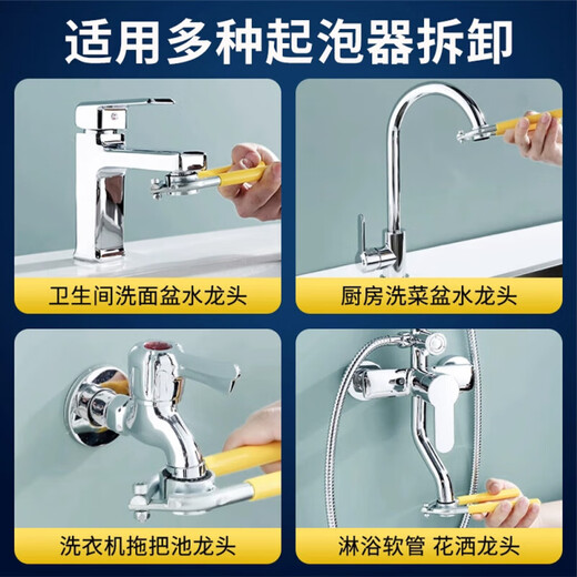 Jingkai faucet aerator wrench bathroom basin sink kitchen sink spout filter removal tool