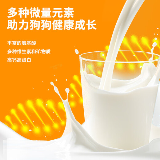 New Pet Imported High Calcium Pet Goat Milk Powder Newborn Puppies and Adult Dogs Calcium Supplement Goat Milk Nutrition General Goat Milk Powder Adult Dogs 300g/can Suitable for More than 12 Months Dogs New Zealand Original Imported Goat Milk Powder