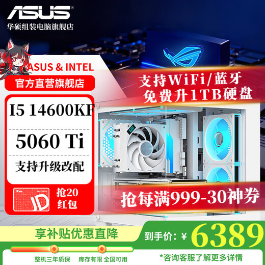 ASUS ROG i7 14700KF/5060 Ti/5070 Ti/5080 e-sports game console design live broadcast desktop assembly computer host DIY sea view room complete machine configuration seven 14600KF + ASUS 5060Ti