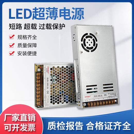百斯特BLRS-350-12V开关电源220转24V监控灯带LED设备 变压器 BLRS3524 24V15