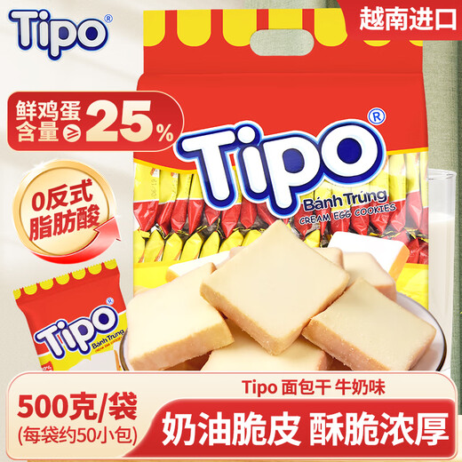Friendship (Tipo) Vietnamese imported rusks milk flavor 500g independent small package meal replacement breakfast biscuits pastries snacks lipo