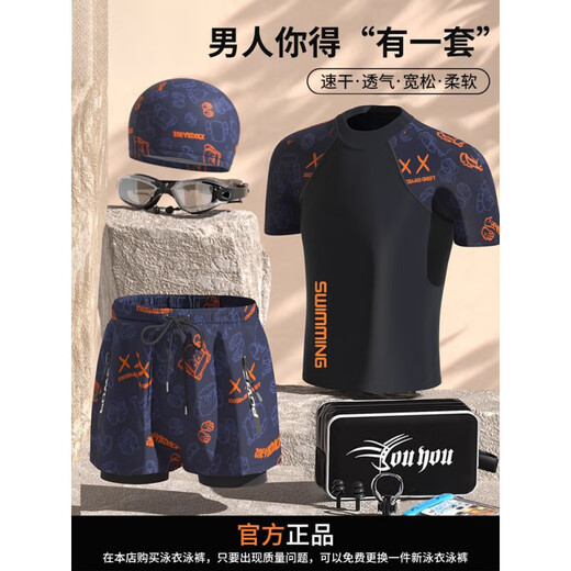 MDUG men's swimsuit complete equipment 2025 new style boys adult youth swimming trunks swimming cap swimming goggles blue swimsuit swimming trunks + swimming goggles + nose clip earplugs L (recommended weight 95-115Jin Jin equals 0.5 kg)