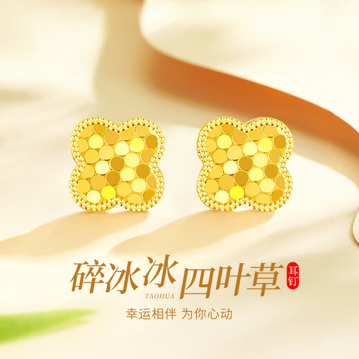 Chinese gold 18k crushed ice four-leaf clover earrings for women K gold earrings gift for girlfriend and wife's birthday Jingsuda-18k crushed ice four-leaf clover earrings
