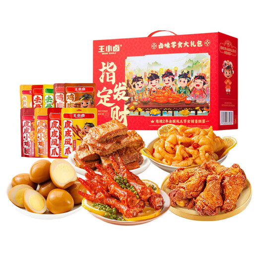 王小卤虎皮凤爪礼盒装卤味零食小鸡腿鹌鹑蛋鸡肉豆堡 【年货礼盒】王小卤指定发财854g