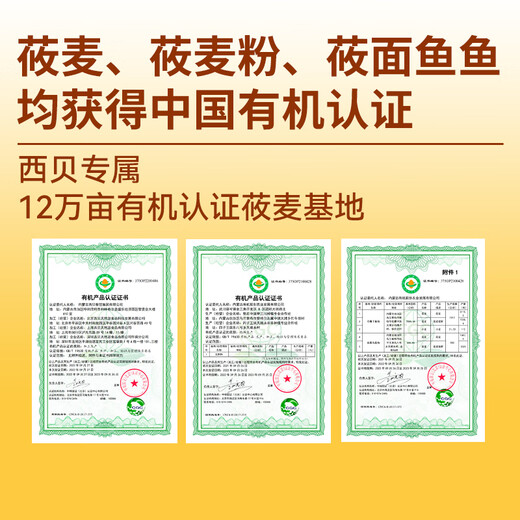 Xibei Noodle Village Oatmeal Noodles Fish 600g Multigrain Children's Breakfast Noodles Semi-finished Instant Dishes Whole Grain Pasta Fresh