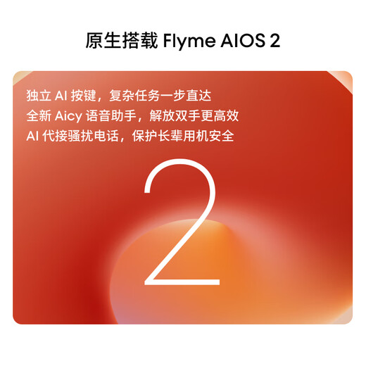 魅族（MEIZU）Note 16 AI手机 8GB+256GB 磐石黑 满血中国芯 6600mAh大电池 120Hz 享国补15%