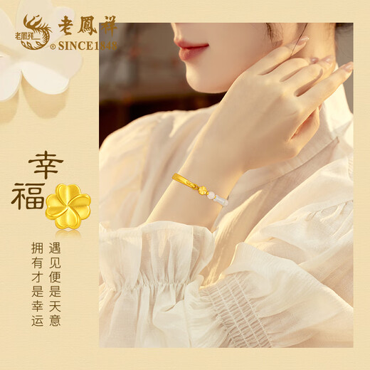 Lao Fengxiang four-leaf clover gold bracelet for women, pure gold Hetian jade bracelet, half bracelet, birthday and Christmas gift for girlfriend and wife, four-leaf clover pure gold bracelet #Chalcedony + limited time companion gift box